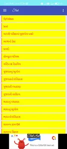 Talati gujarati 2023 | gpssb screenshot 3