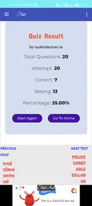 Talati gujarati 2023 | gpssb screenshot 5