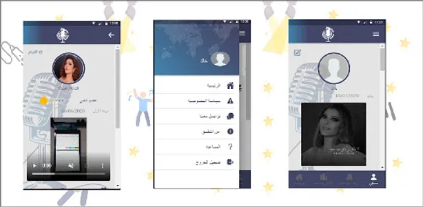 مواهب صوتية screenshot 0