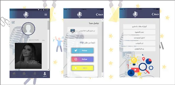 مواهب صوتية screenshot 3