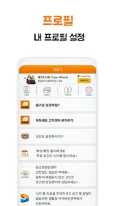 채팅 친구 만남 랜덤채팅 - 톡톡채팅 screenshot 4