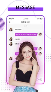 愛喲-聊天約會交友App screenshot 1
