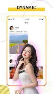 愛喲-聊天約會交友App screenshot 2