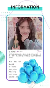 愛喲-聊天約會交友App screenshot 3