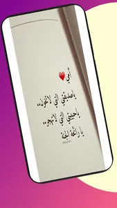 كلام عن امي screenshot 4