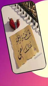 كلام عن امي screenshot 7