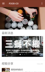 FOOD-CO screenshot 1