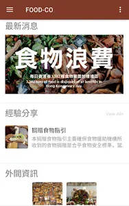 FOOD-CO screenshot 2