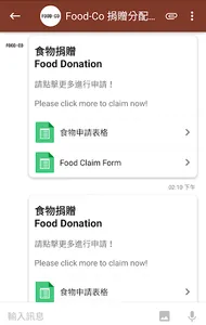 FOOD-CO screenshot 5