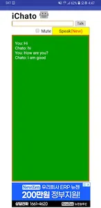 Talking Chato AI Bot screenshot 4