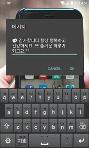 음성카톡  - 음성으로 카톡메시지 보내기(텔레그램 메시 screenshot 2