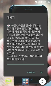 음성카톡  - 음성으로 카톡메시지 보내기(텔레그램 메시 screenshot 3