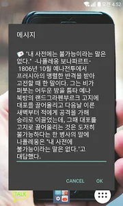 음성카톡  - 음성으로 카톡메시지 보내기(텔레그램 메시 screenshot 4