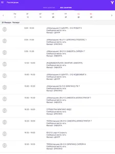 Киберландия Ярославль screenshot 3