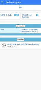 Языковая студия Welcome Курган screenshot 1