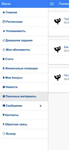 Языковая студия Welcome Курган screenshot 2