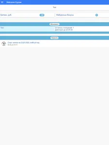 Языковая студия Welcome Курган screenshot 7