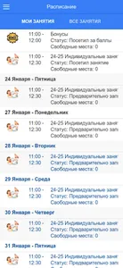 Студия Welcome Лобня screenshot 1