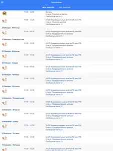 Студия Welcome Лобня screenshot 7
