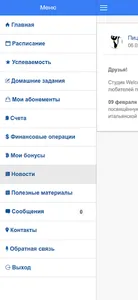 Студия Welcome Наро-Фоминск screenshot 0