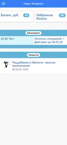 Студия Welcome Наро-Фоминск screenshot 1
