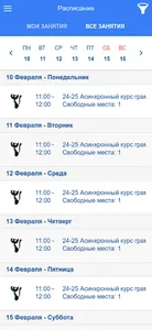 Студия Welcome Наро-Фоминск screenshot 5