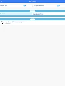 Студия Welcome Наро-Фоминск screenshot 7