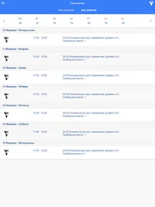 Студия Welcome Наро-Фоминск screenshot 8