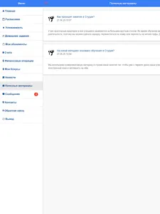 Студия Welcome Владивосток screenshot 5