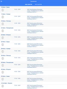 Студия Welcome Воронеж screenshot 6