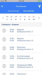 Школа Вильяма Рейли Ярославль screenshot 2