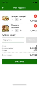 Баурсак screenshot 0