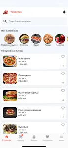 Баурсак screenshot 2