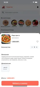 Баурсак screenshot 3