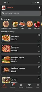 Баурсак screenshot 9
