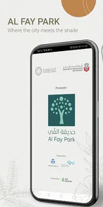 Al Fay Park screenshot 10