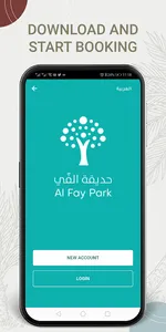 Al Fay Park screenshot 14