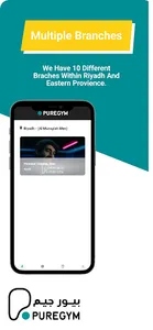 PT PureGym KSA screenshot 6