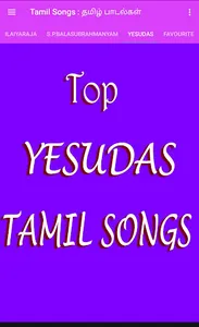 Tamil Songs : தமிழ் பாடல்கள் screenshot 0