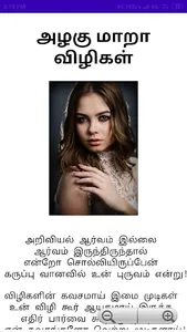 கவி குயில் screenshot 4