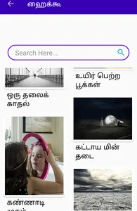 கவி குயில் screenshot 6