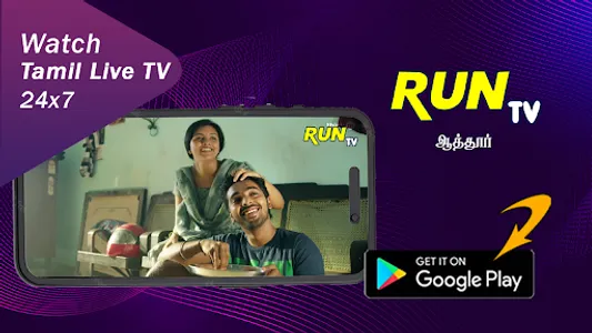 Run TV screenshot 1