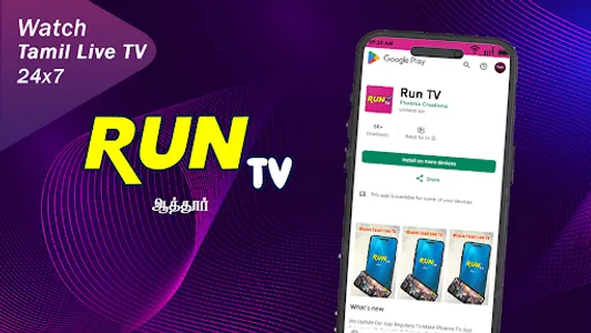 Run TV screenshot 3
