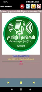 Tamil Web Radio screenshot 2