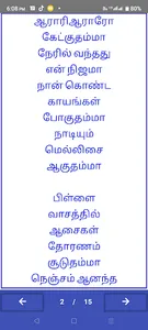 tamil movie song lyrics book screenshot 2
