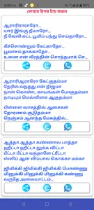 tamil movie song lyrics book screenshot 7