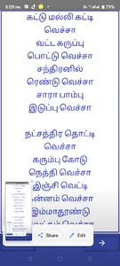 tamil movie song lyrics book screenshot 8
