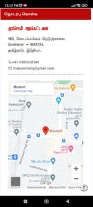 Murasoli screenshot 1