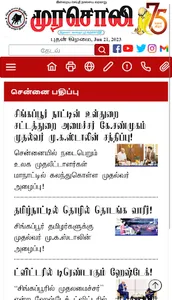 Murasoli screenshot 10