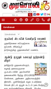 Murasoli screenshot 11